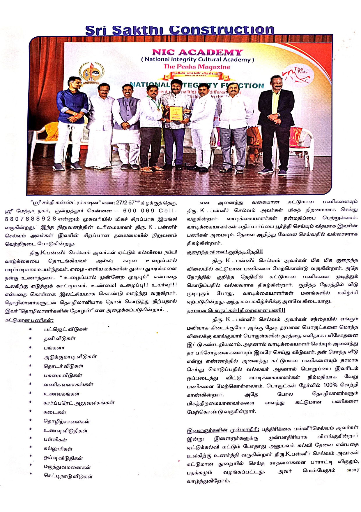 Best Construction Company